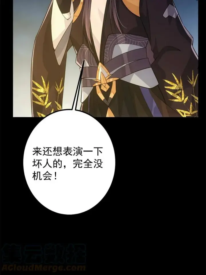 《掌门低调点》088 紫月会之秘图46