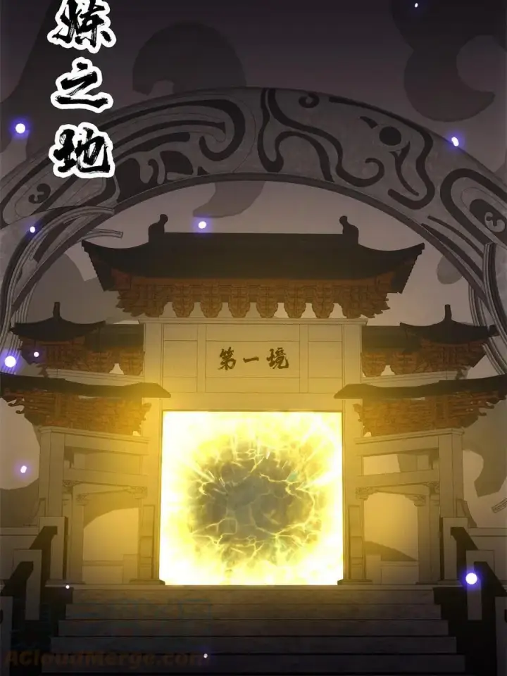 《掌门低调点》088 紫月会之秘图58