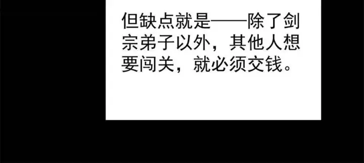 《掌门低调点》088 紫月会之秘图63