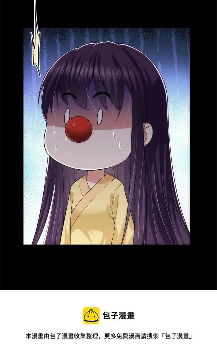 《掌门低调点》088 紫月会之秘图69