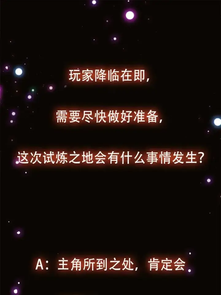 《掌门低调点》088 紫月会之秘图71
