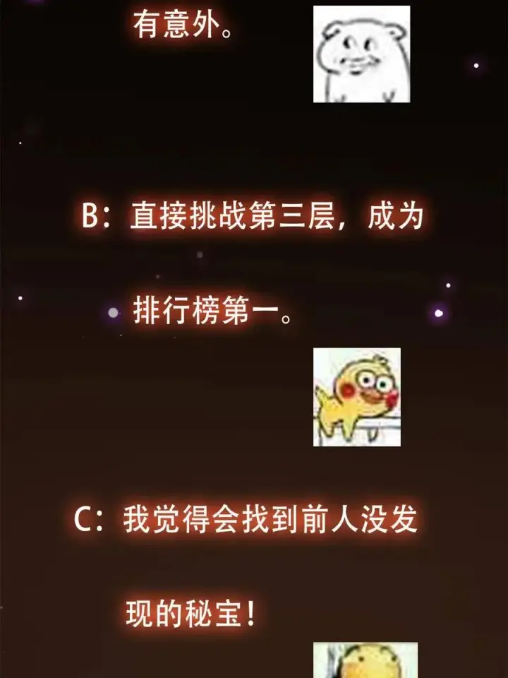 《掌门低调点》088 紫月会之秘图72