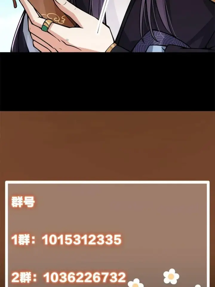 《掌门低调点》088 紫月会之秘图74