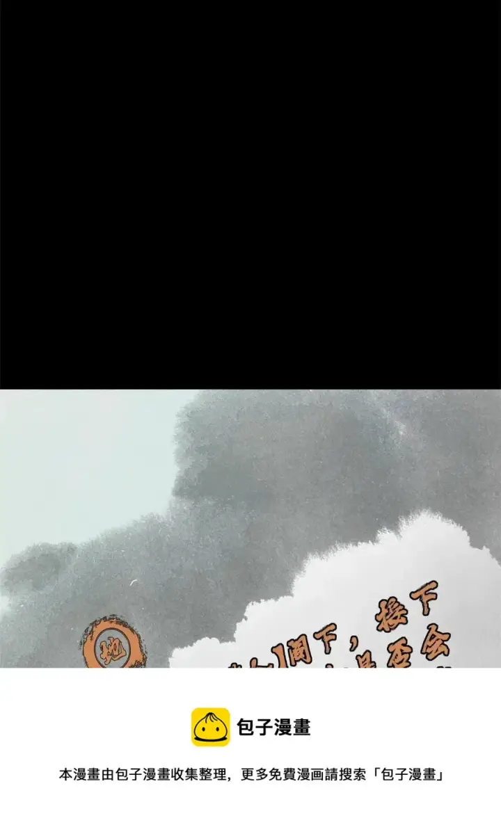《掌门低调点》088 紫月会之秘图9
