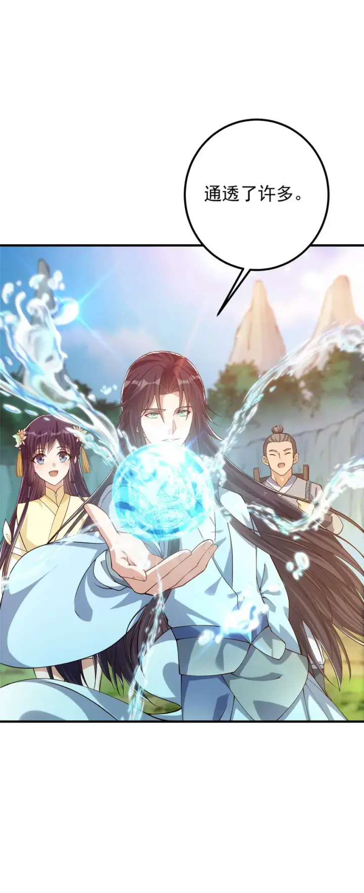 《掌门低调点》008 喝杯水，破五境！图11