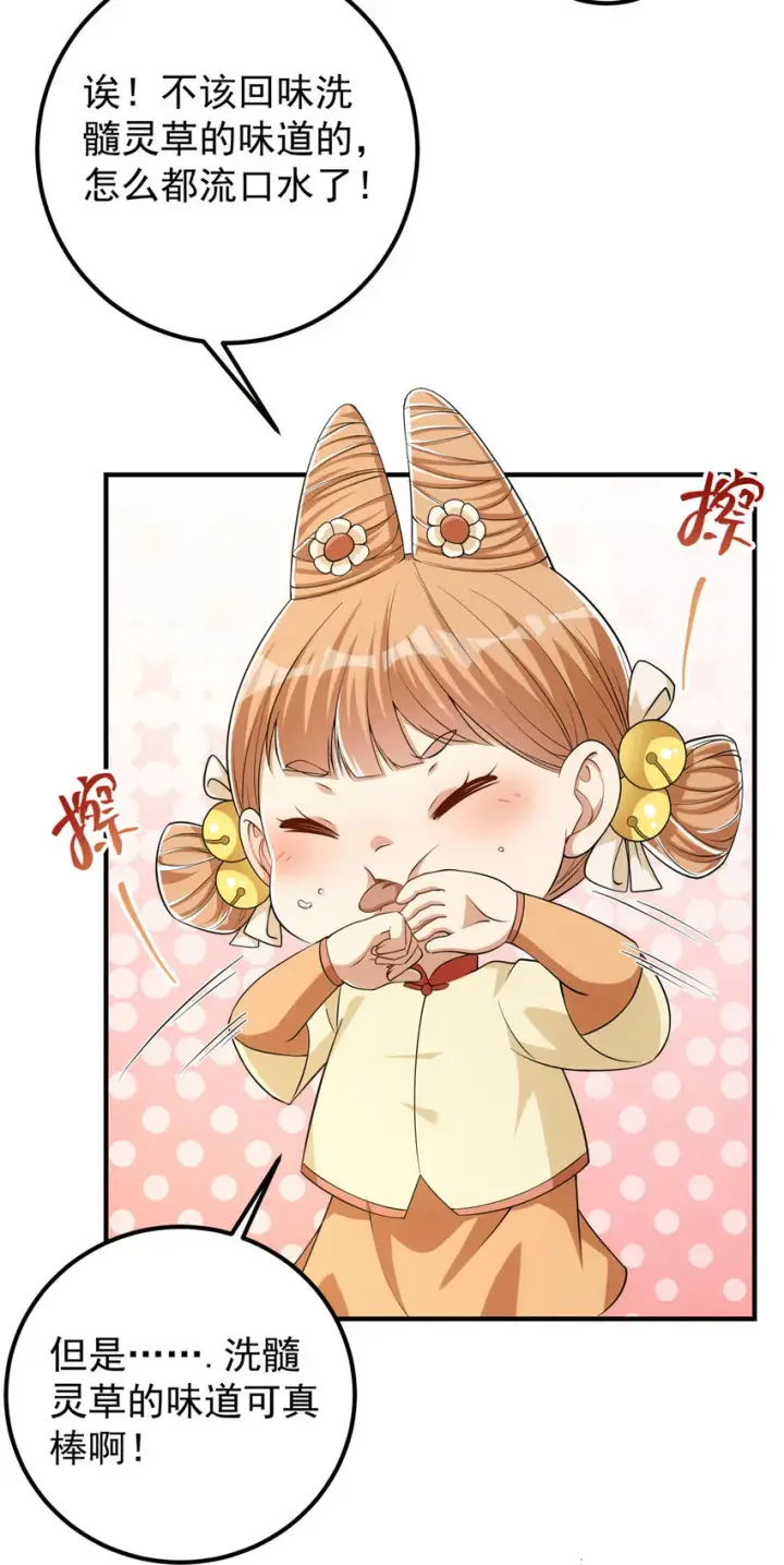 《掌门低调点》008 喝杯水，破五境！图15