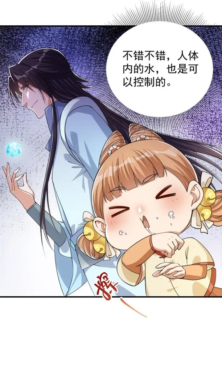 《掌门低调点》008 喝杯水，破五境！图16