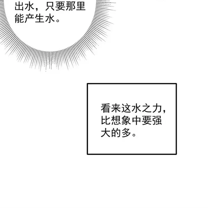 《掌门低调点》008 喝杯水，破五境！图18