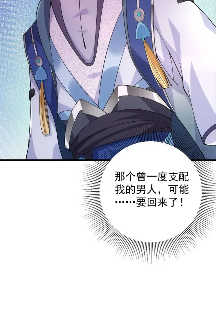 《掌门低调点》008 喝杯水，破五境！图24