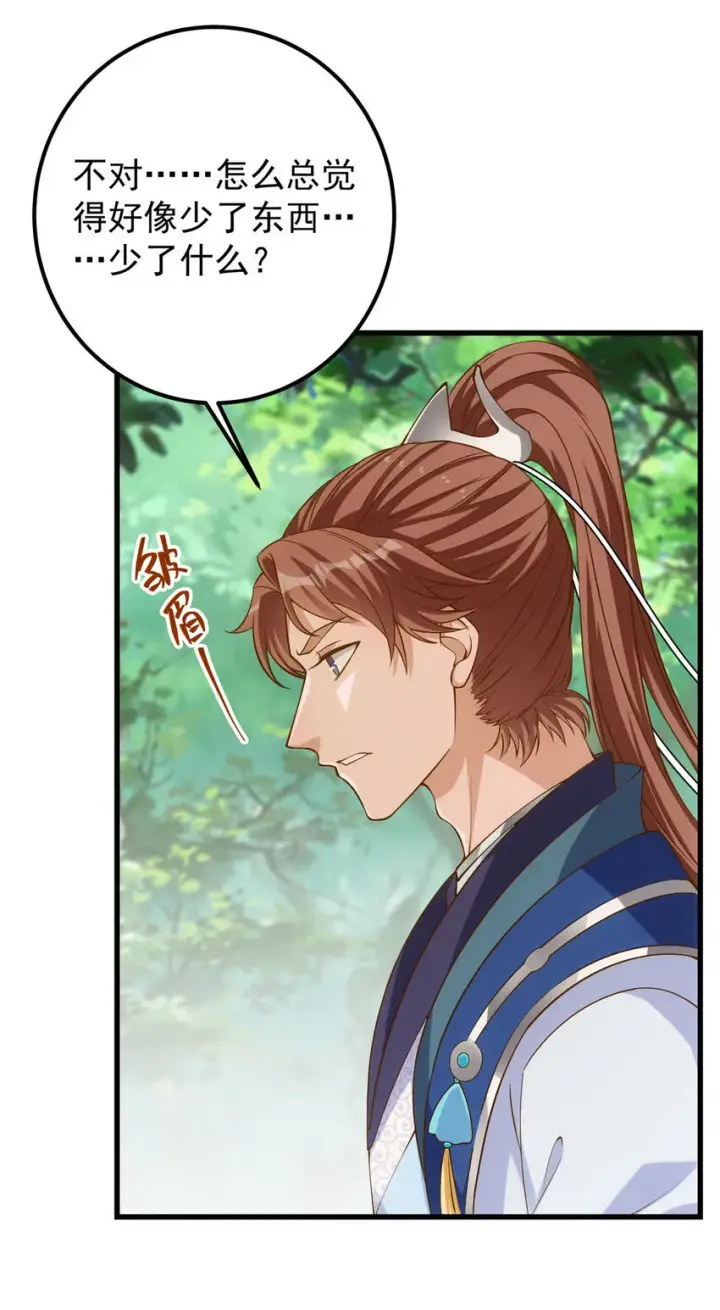 《掌门低调点》008 喝杯水，破五境！图26