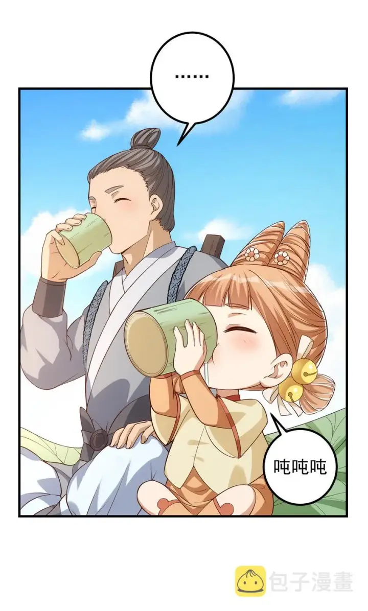 《掌门低调点》008 喝杯水，破五境！图34