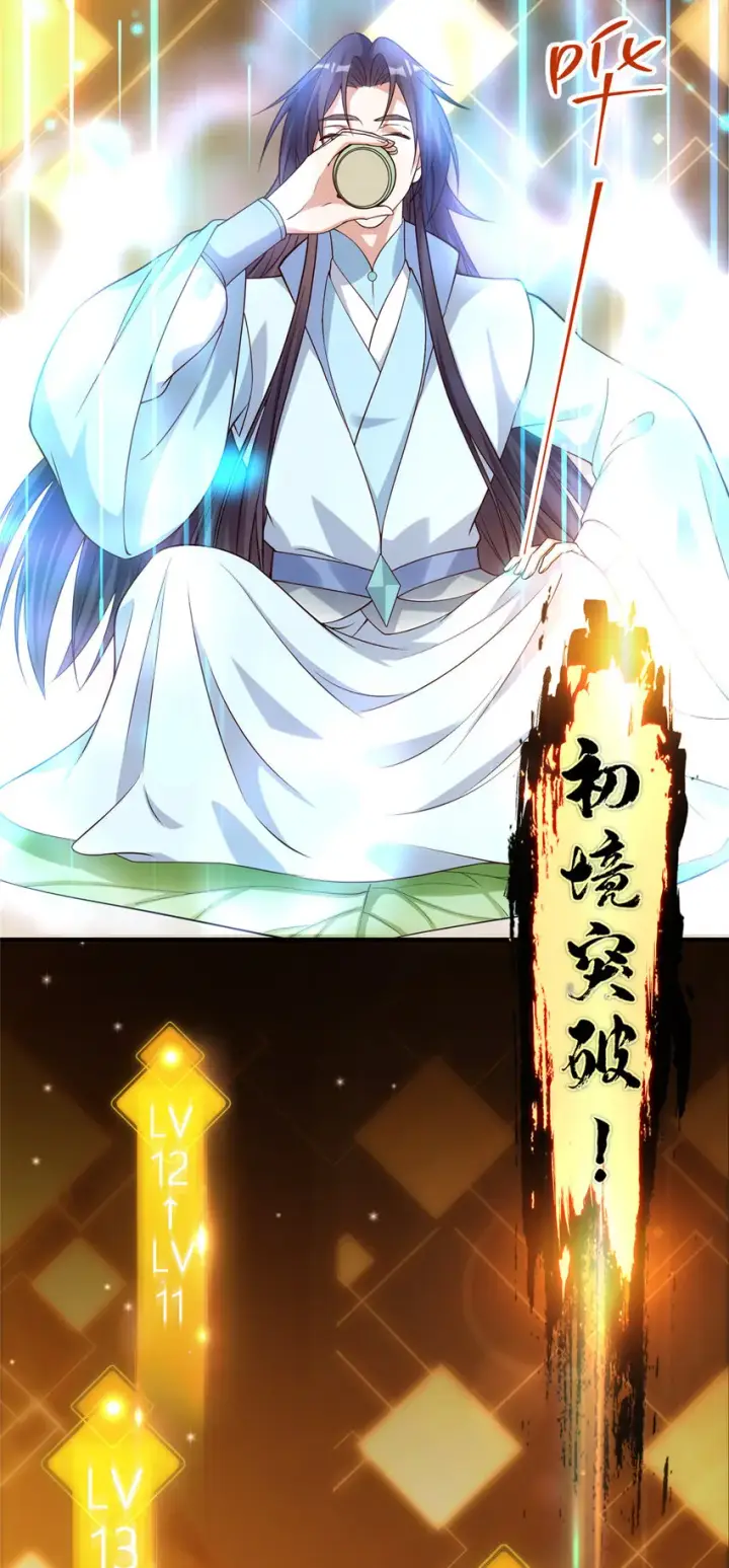 《掌门低调点》008 喝杯水，破五境！图38
