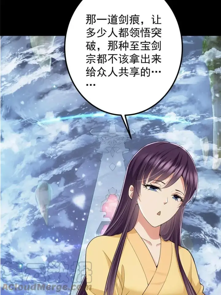 《掌门低调点》089 哥哥，你要做什么？！图10