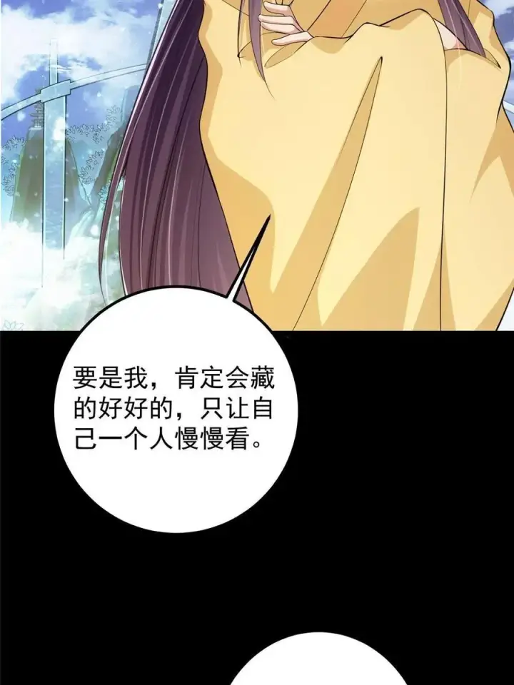 《掌门低调点》089 哥哥，你要做什么？！图11