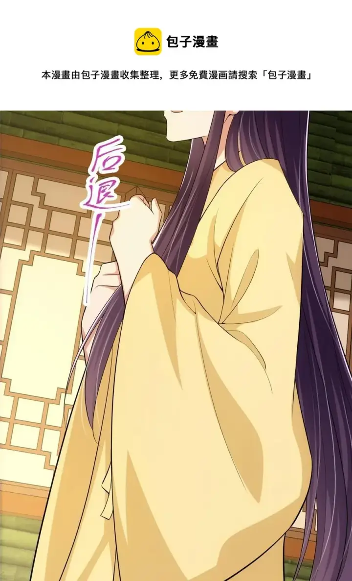 《掌门低调点》089 哥哥，你要做什么？！图21