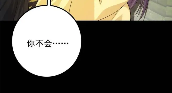 《掌门低调点》089 哥哥，你要做什么？！图24