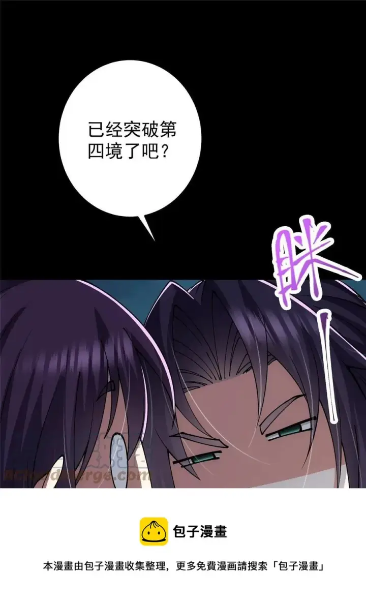 《掌门低调点》089 哥哥，你要做什么？！图25