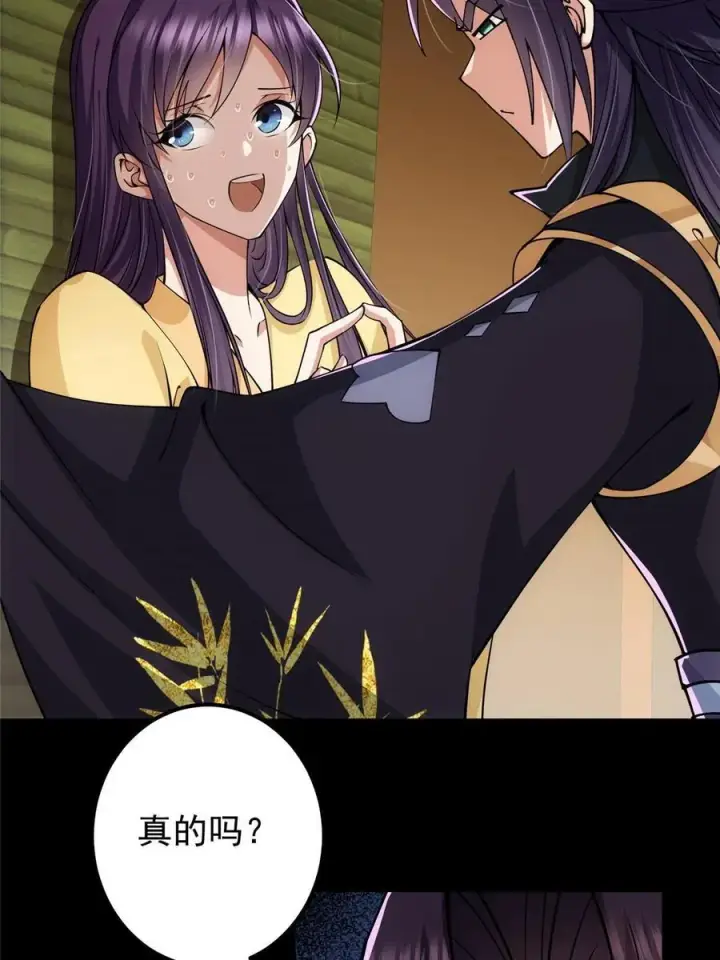 《掌门低调点》089 哥哥，你要做什么？！图27