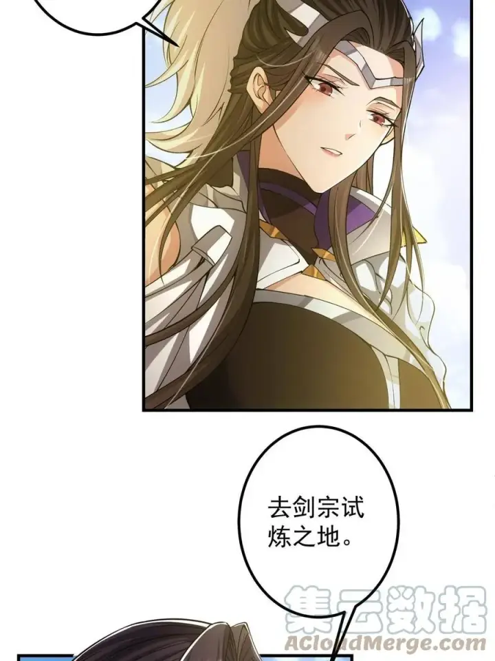 《掌门低调点》089 哥哥，你要做什么？！图40
