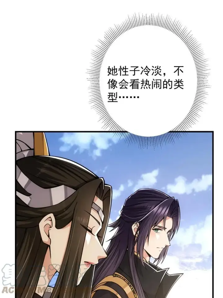 《掌门低调点》089 哥哥，你要做什么？！图46