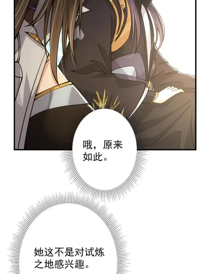 《掌门低调点》089 哥哥，你要做什么？！图47