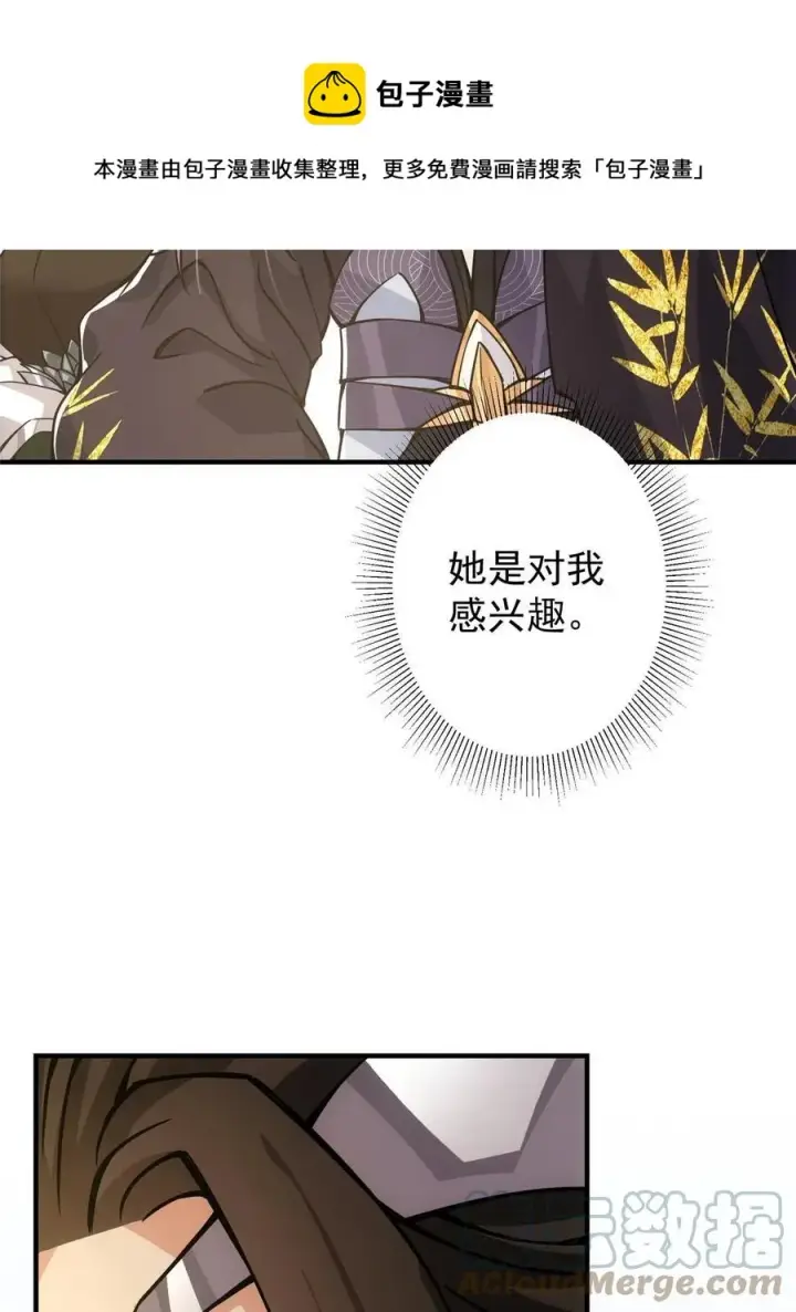 《掌门低调点》089 哥哥，你要做什么？！图49