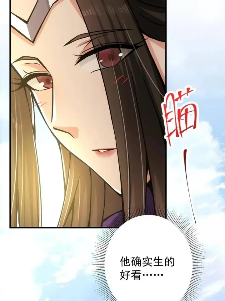 《掌门低调点》089 哥哥，你要做什么？！图50