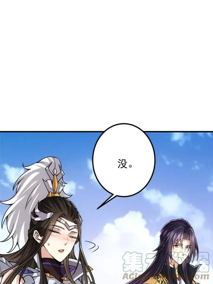 《掌门低调点》089 哥哥，你要做什么？！图55