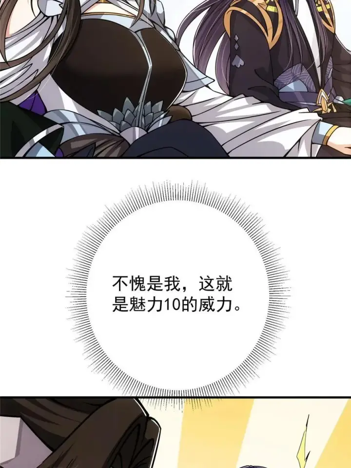 《掌门低调点》089 哥哥，你要做什么？！图56