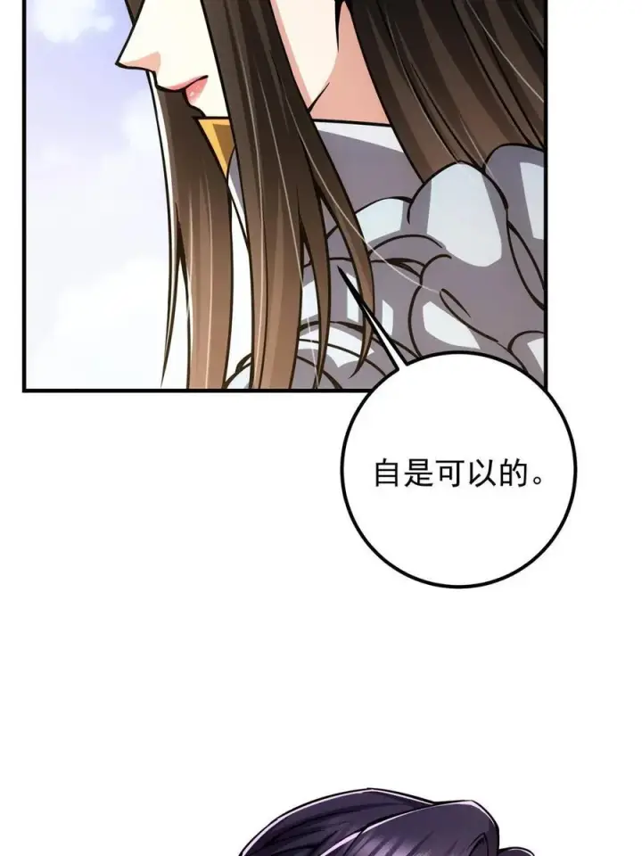 《掌门低调点》089 哥哥，你要做什么？！图60