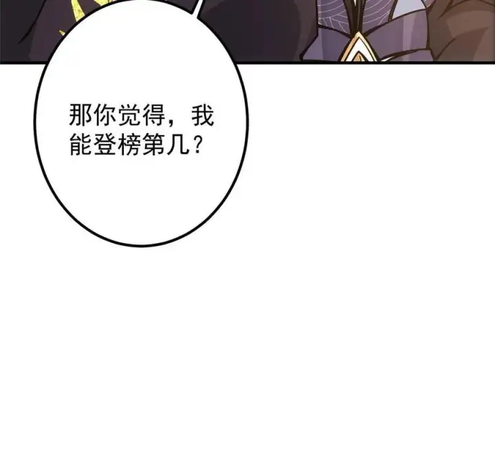 《掌门低调点》089 哥哥，你要做什么？！图62