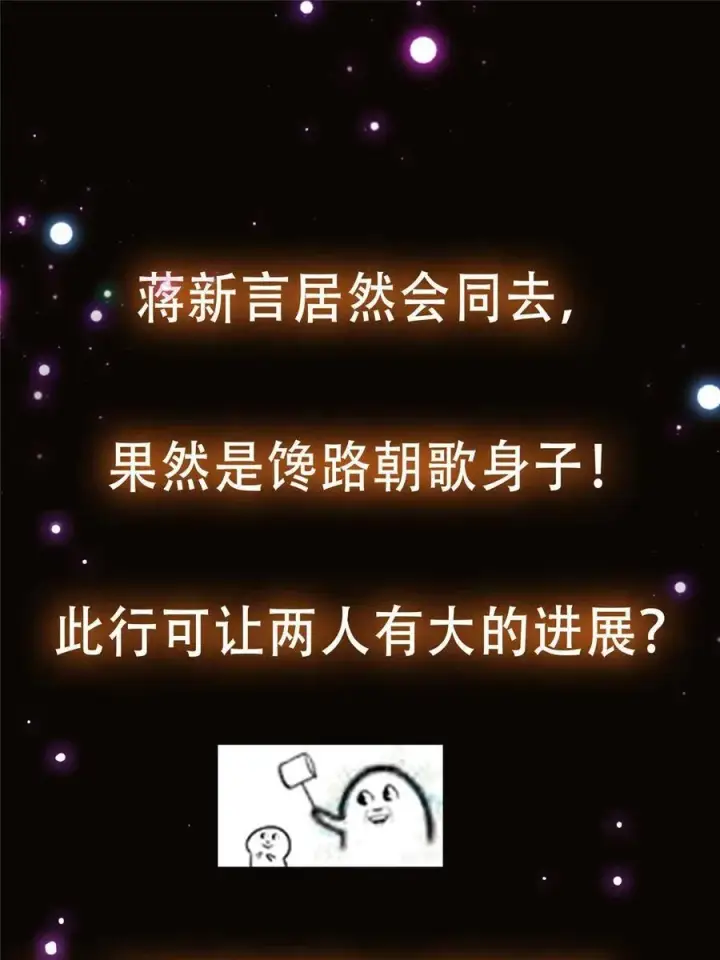 《掌门低调点》089 哥哥，你要做什么？！图63