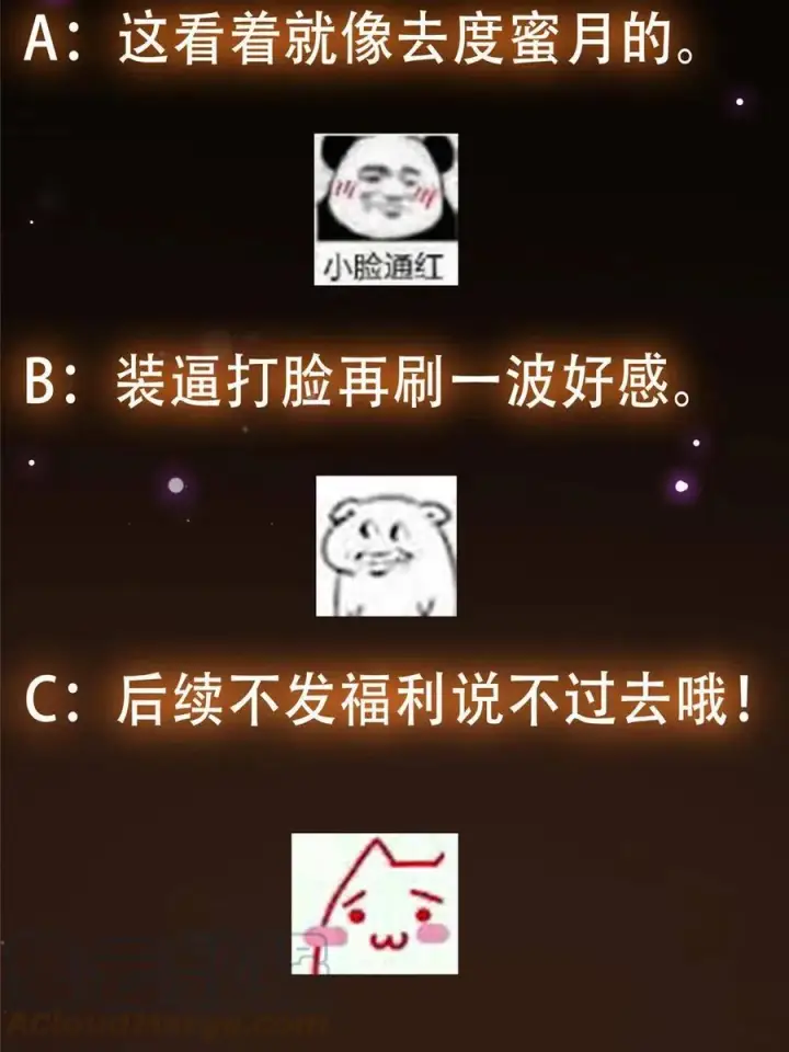 《掌门低调点》089 哥哥，你要做什么？！图64