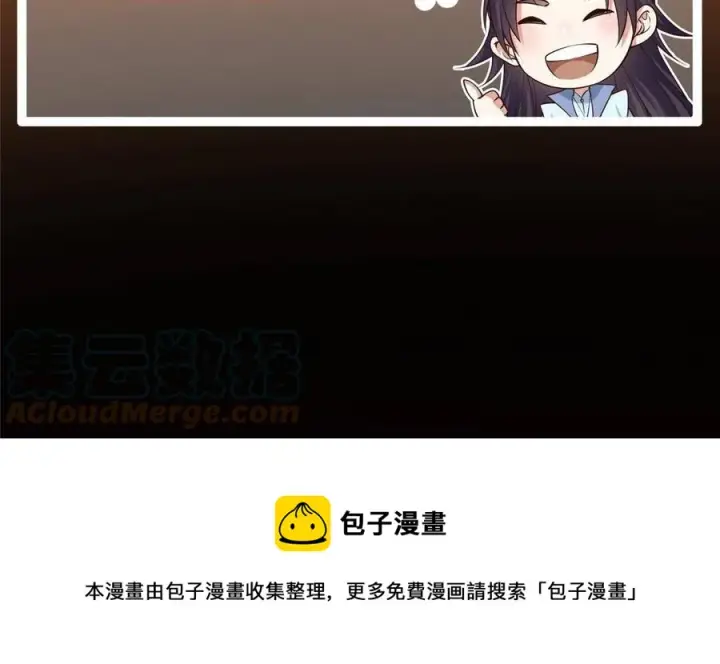 《掌门低调点》089 哥哥，你要做什么？！图67