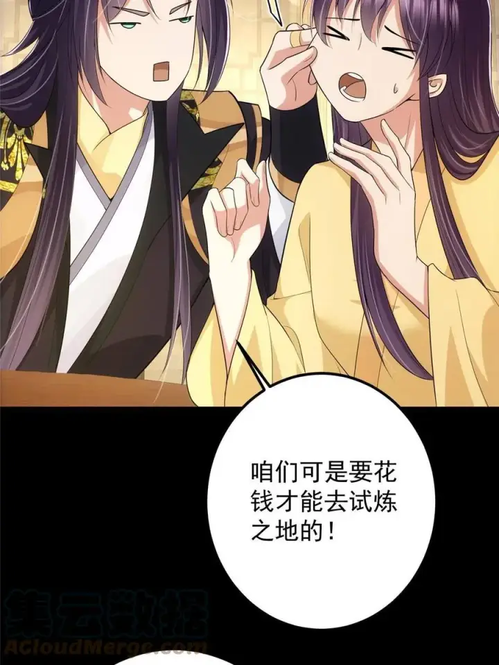 《掌门低调点》089 哥哥，你要做什么？！图7