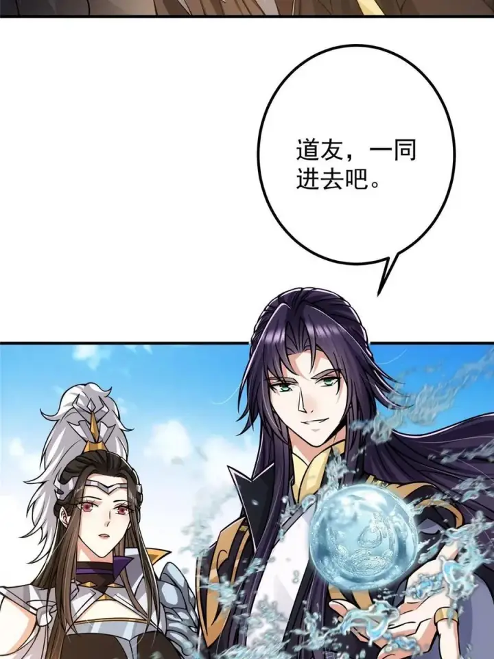 《掌门低调点》090 剑气试炼图15