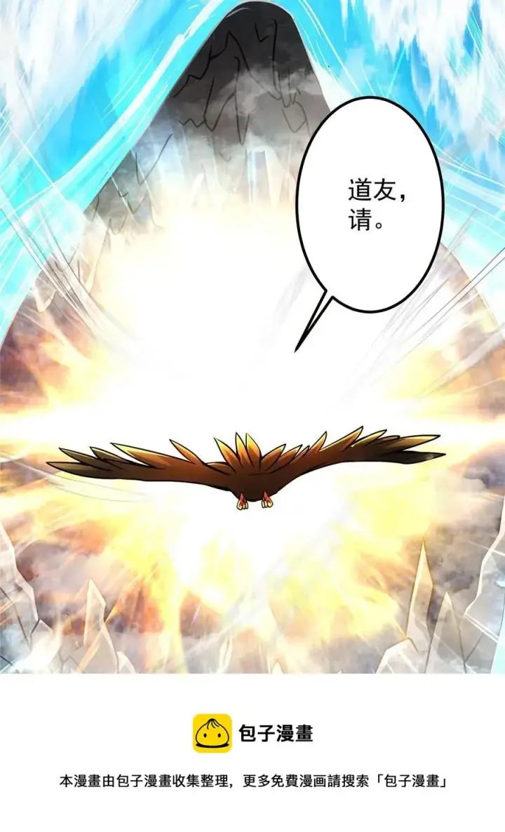 《掌门低调点》090 剑气试炼图17
