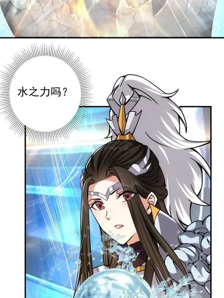《掌门低调点》090 剑气试炼图18