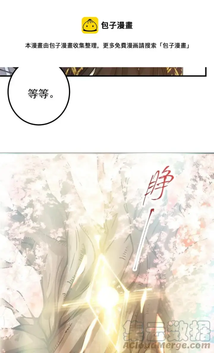 《掌门低调点》090 剑气试炼图25