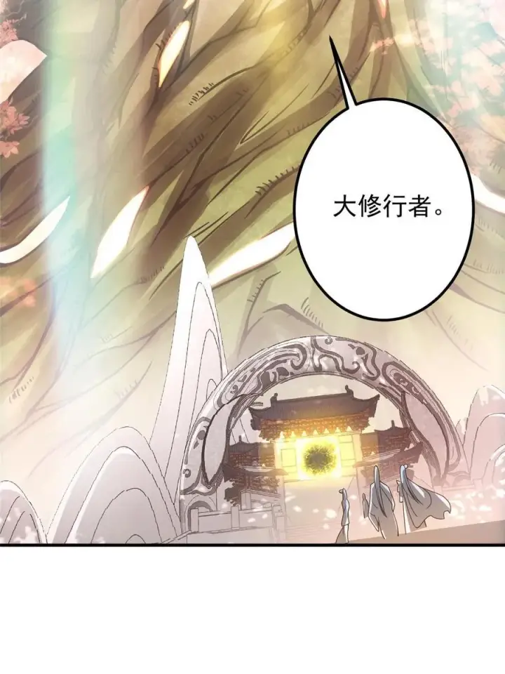 《掌门低调点》090 剑气试炼图26