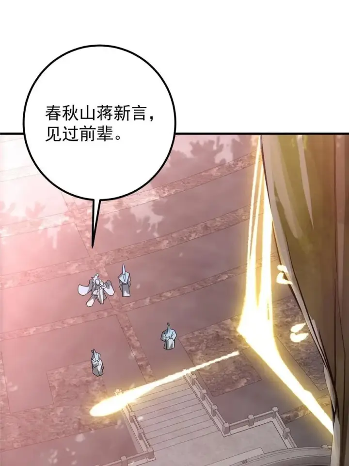 《掌门低调点》090 剑气试炼图27