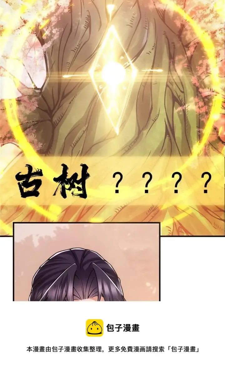 《掌门低调点》090 剑气试炼图29