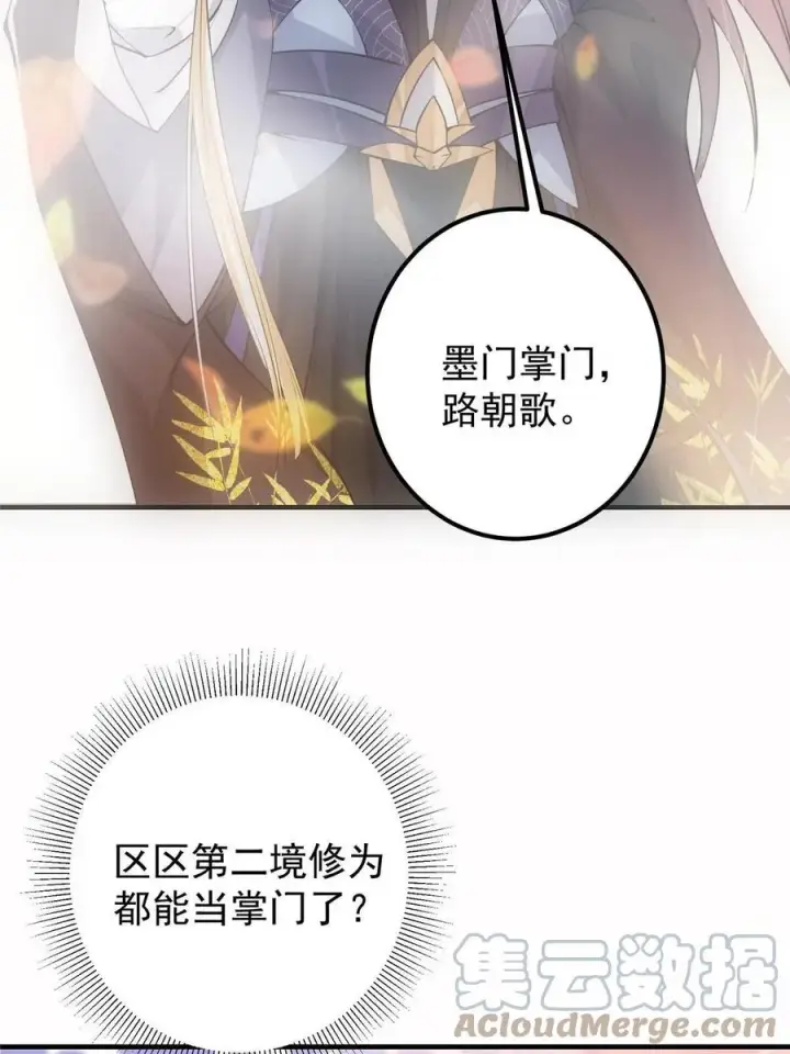 《掌门低调点》090 剑气试炼图34