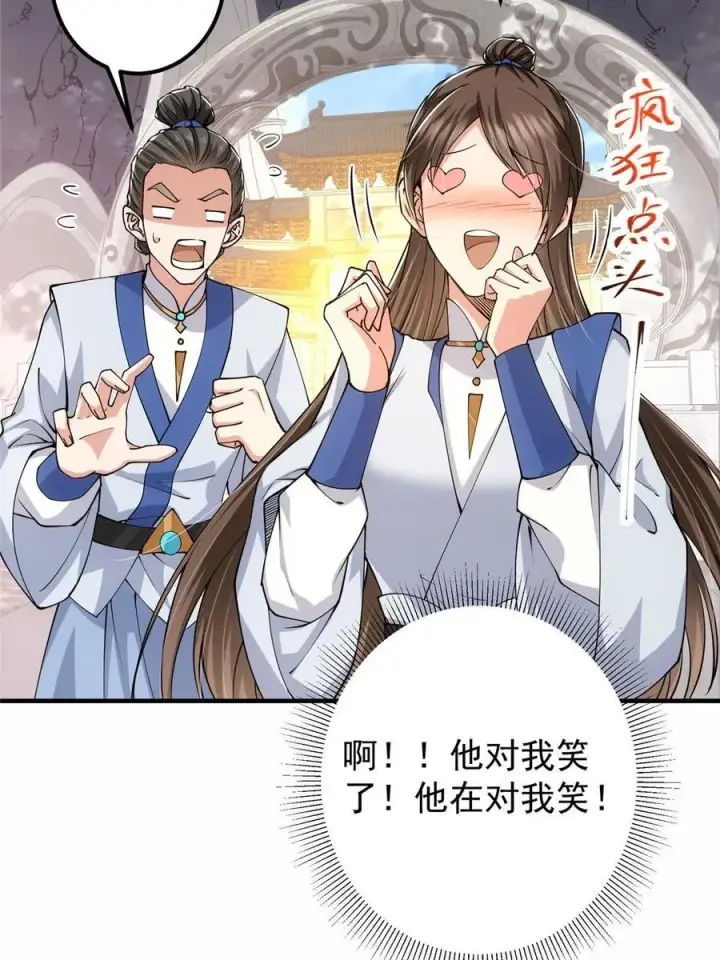 《掌门低调点》090 剑气试炼图38