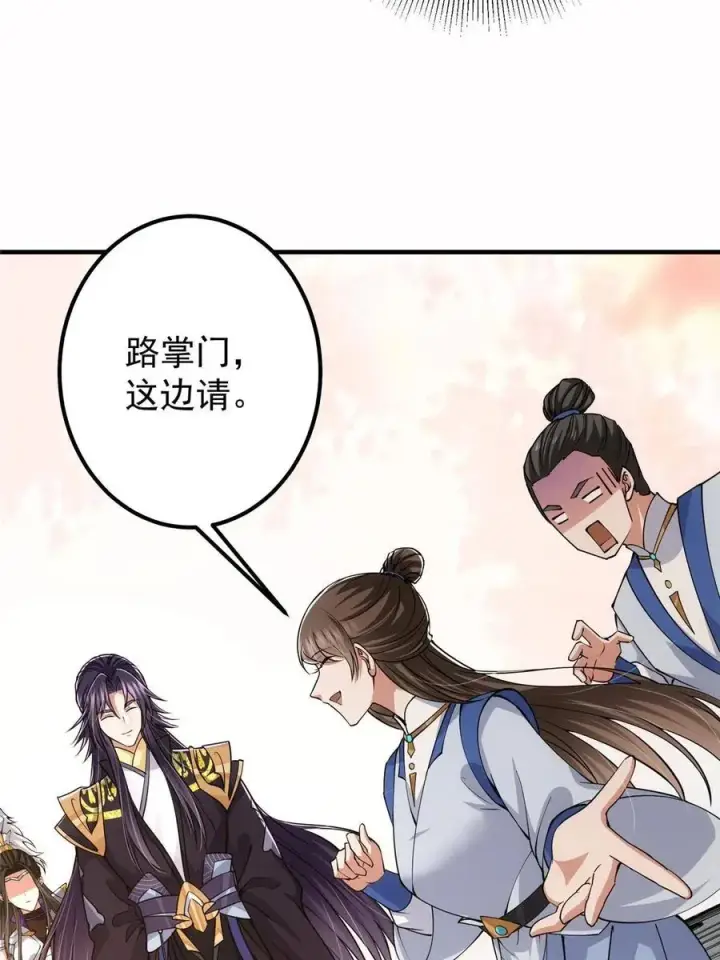《掌门低调点》090 剑气试炼图39