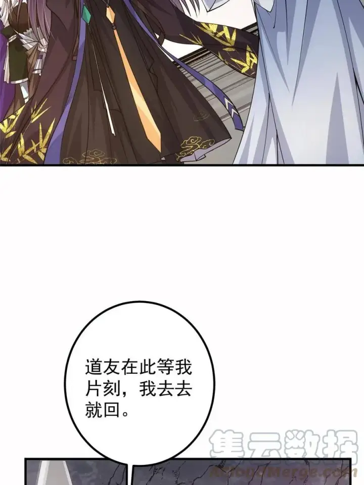 《掌门低调点》090 剑气试炼图40