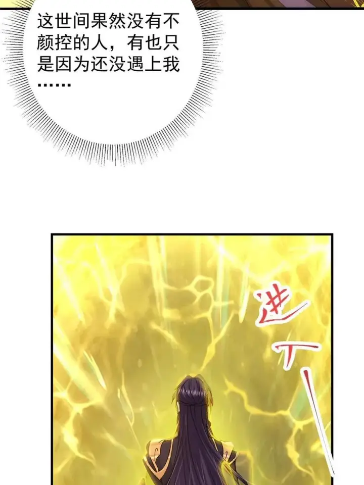 《掌门低调点》090 剑气试炼图47