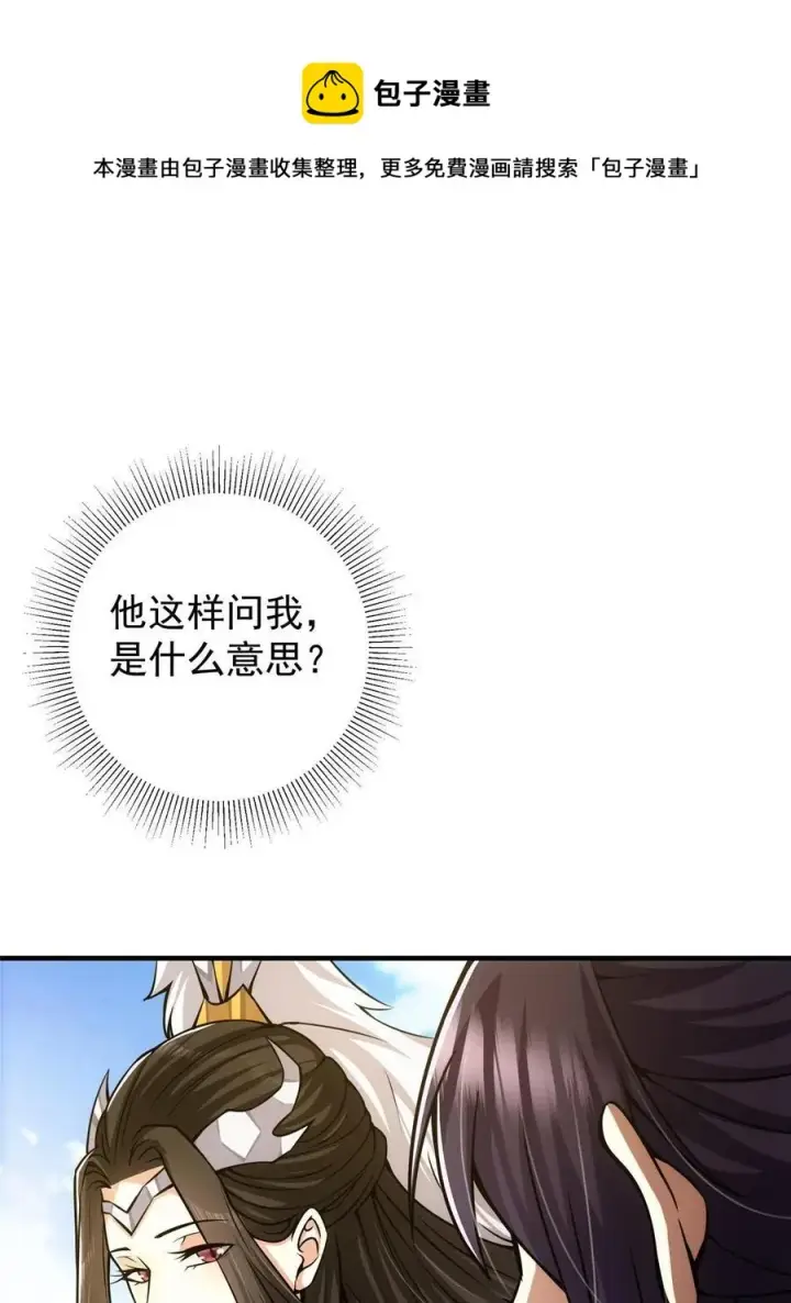 《掌门低调点》090 剑气试炼图5