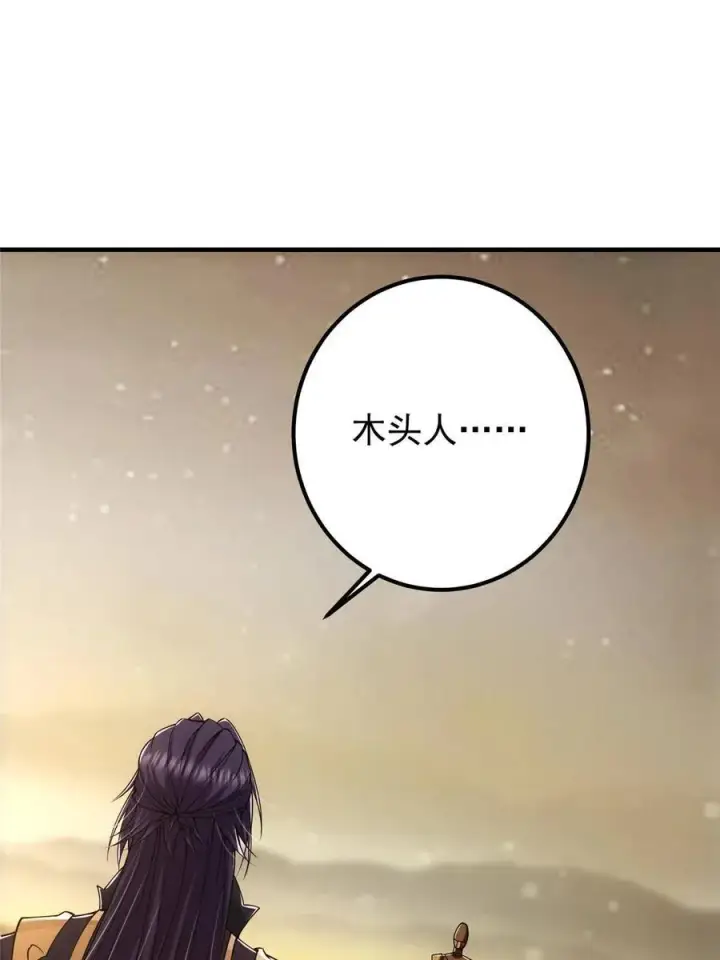 《掌门低调点》090 剑气试炼图50