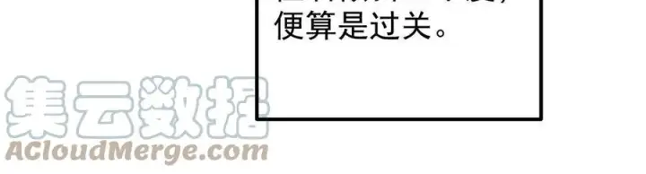 《掌门低调点》090 剑气试炼图52
